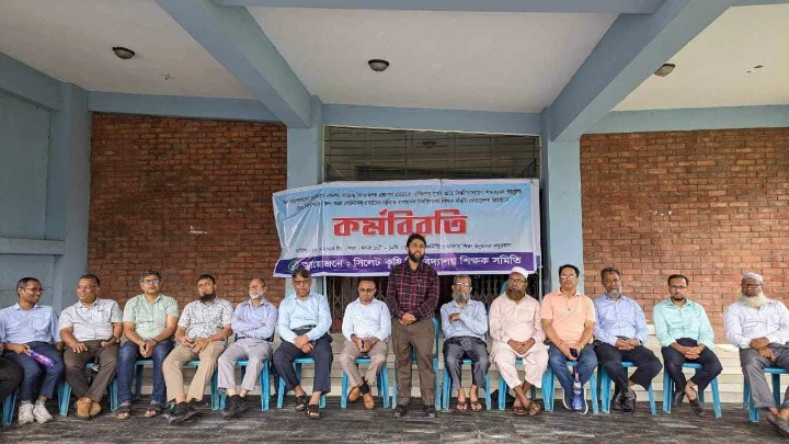 শিক্ষকদের কর্মবিরতির ছবি 