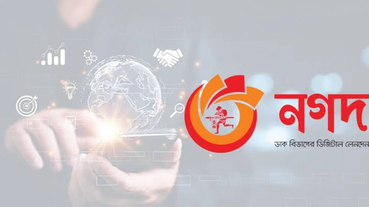 ফাইল ফটো