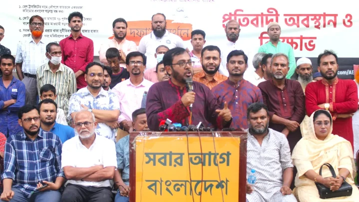 রাজধানীর বিজয়নগরস্থ বিজয়-’৭১ চত্বরে বিক্ষোভ মিছিল ও প্রতিবাদী অবস্থান কর্মসূচি পালন করে এবি পার্টি।