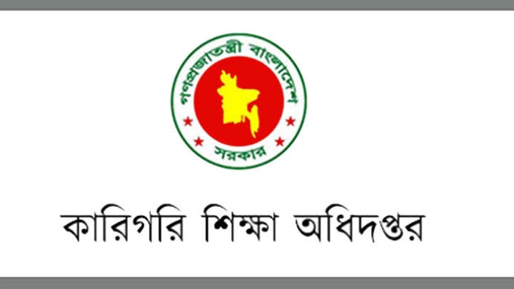 ডিজির বদলি বাণিজ্য: কারিগরির দুই শতাধিক গণবদলি বাতিল ফাইল ফটো