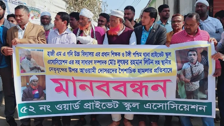 ছবি: সংগৃহীত