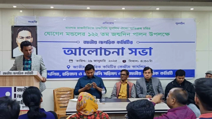 অধিকারের জন্য দলিত, হরিজন ও তফসিলি সম্প্রদায়ের নেতৃত্বে আসার আহ্বান ছবি: সংগৃহীত