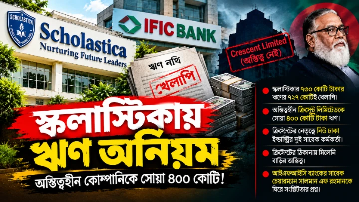 ছবি: নতুন ধ্বনি